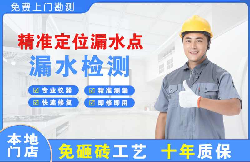 防城港精准测漏点